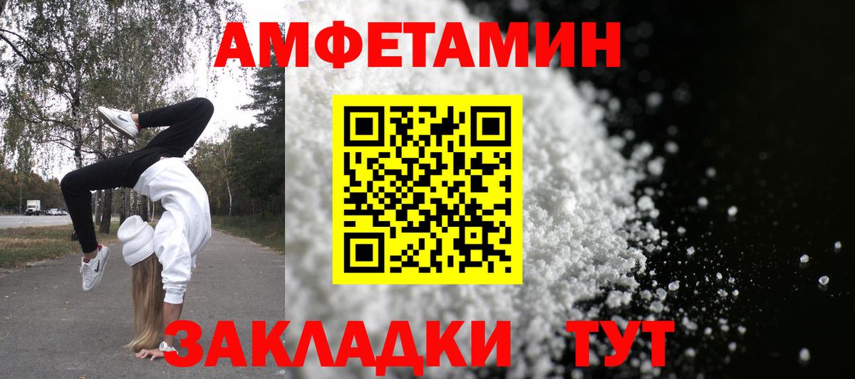 Амфетамин 98%  Вход с VPN  АМФЕТАМИН  Междуреченск 