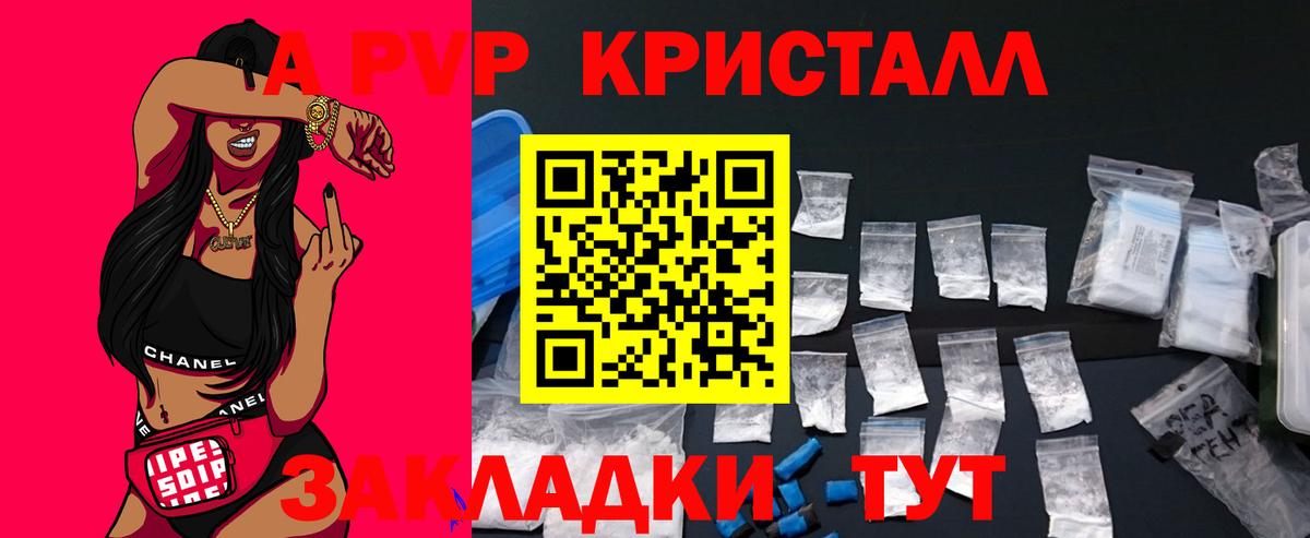 Alpha-PVP мука  Вход с VPN  Междуреченск  A PVP  Alpha PVP СК КРИС  Альфа ПВП VHQ 