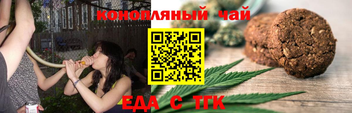 Canna-Cookies марихуана  Вход с VPN  Междуреченск 
