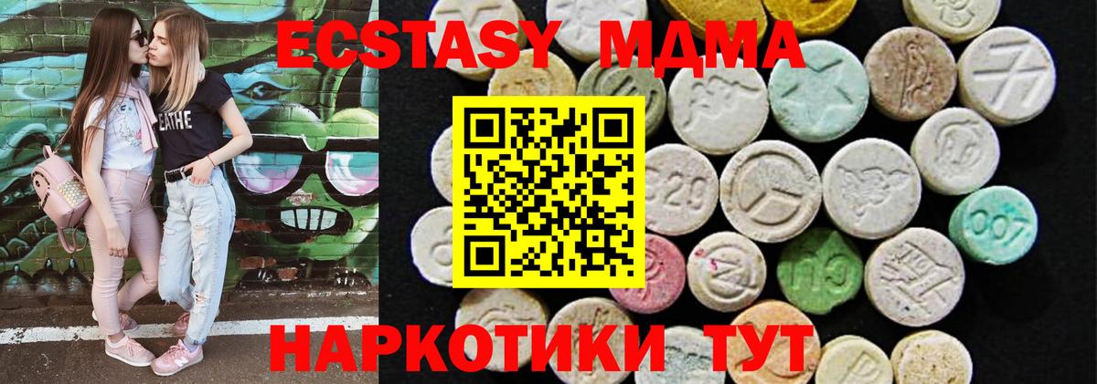 Ecstasy 280 MDMA  Ecstasy  Междуреченск  Вход с VPN  Экстази таблы 