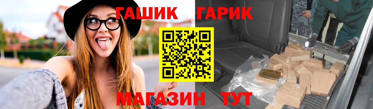 Междуреченск  ГАШИШ гарик  ГАШИШ VHQ  Вход с VPN 