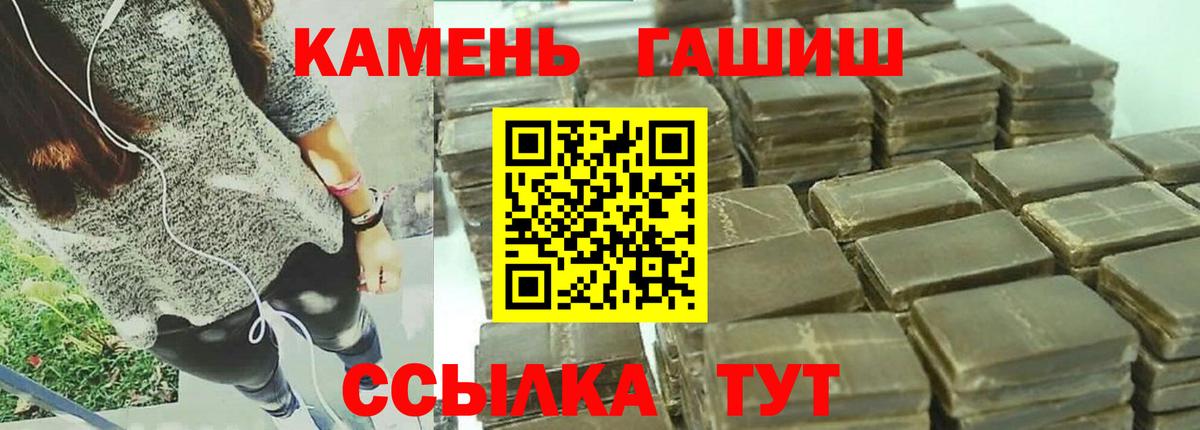 ГАШИШ hashish Междуреченск