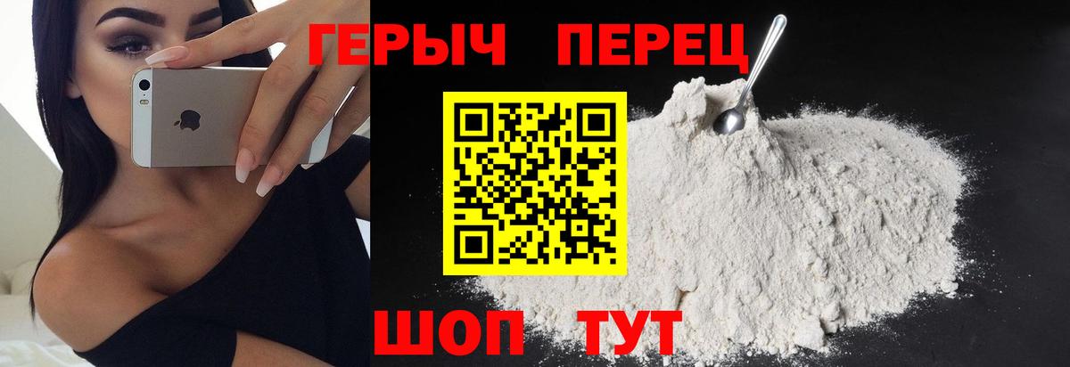 ГЕРОИН Heroin  Героин  Междуреченск  Вход с VPN 