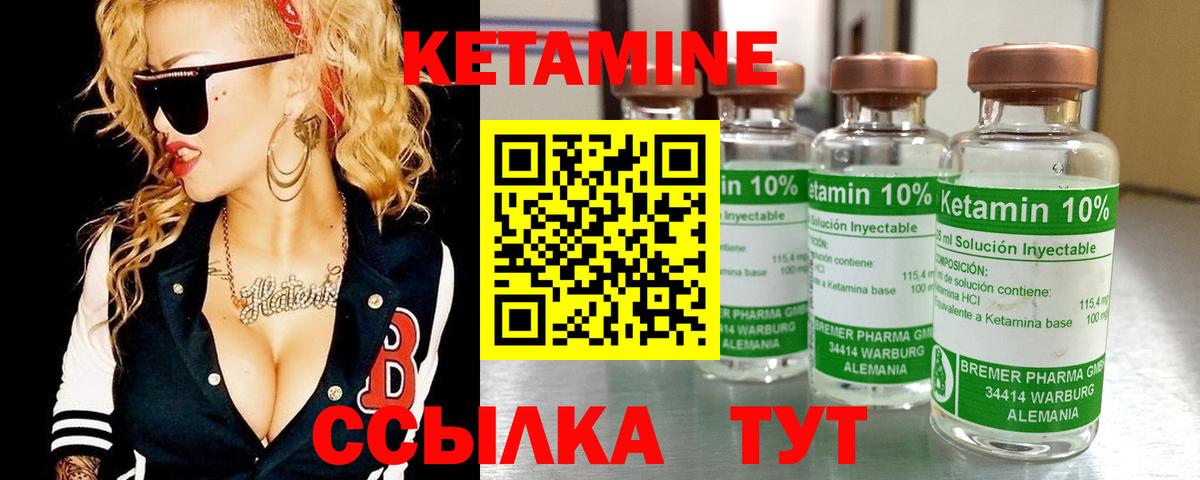 Кетамин ketamine  Кетамин ketamine  Вход с VPN  Междуреченск 