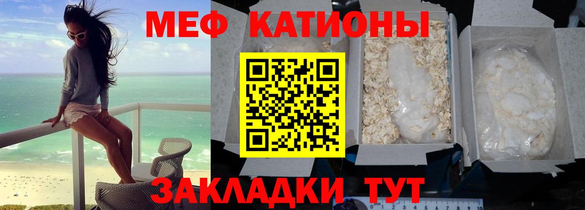 МЕФ мука Междуреченск