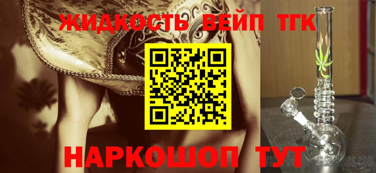 купить наркоту  Дистиллят ТГК Wax  Междуреченск  Вход с VPN  Дистиллят ТГК вейп 